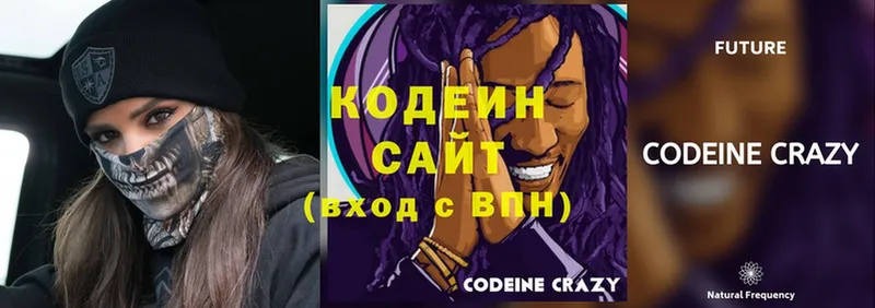 Кодеин напиток Lean (лин)  blacksprut рабочий сайт  Белый 