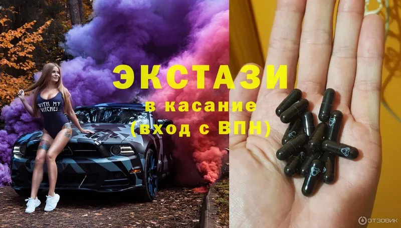 Ecstasy 250 мг  хочу   Белый 