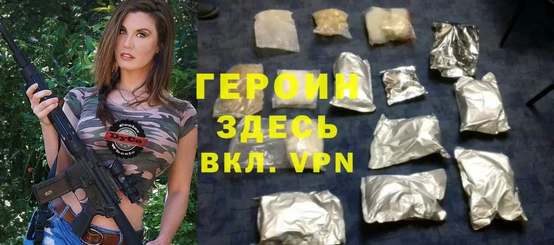 ГЕРОИН Heroin  закладка  Белый 