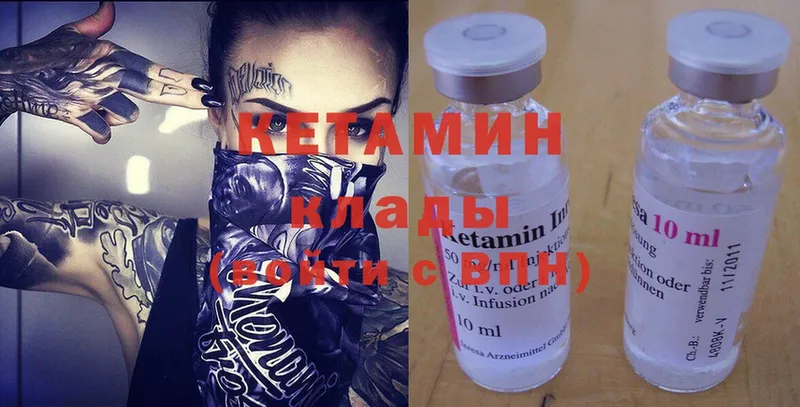 КЕТАМИН ketamine  где продают наркотики  Белый 